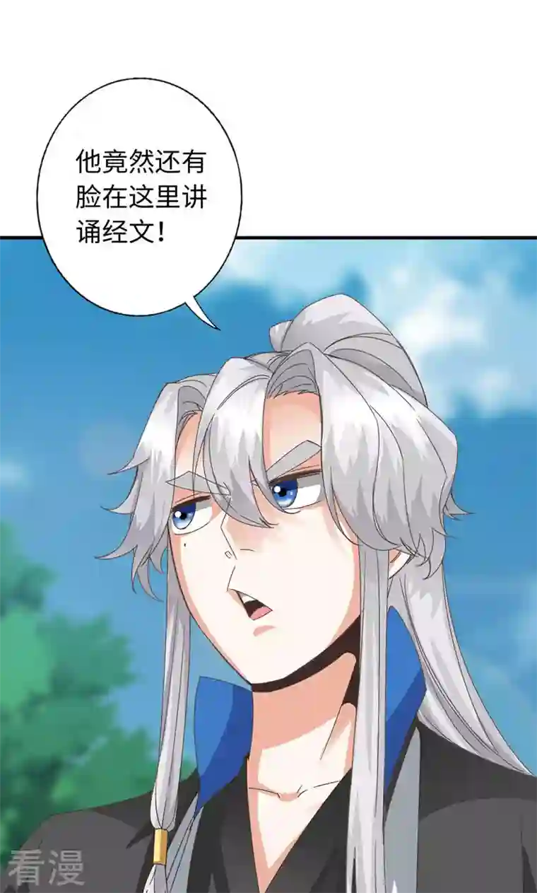 诸天纪第二季第48话