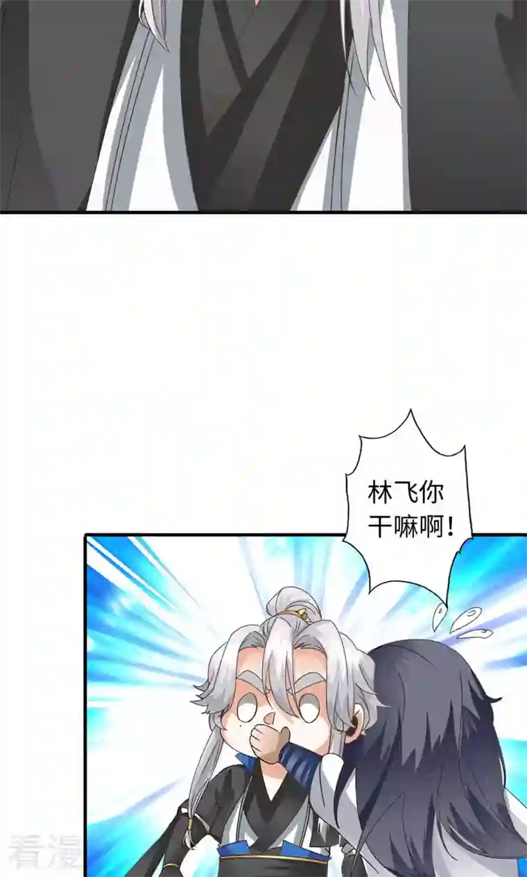 诸天纪第二季第48话
