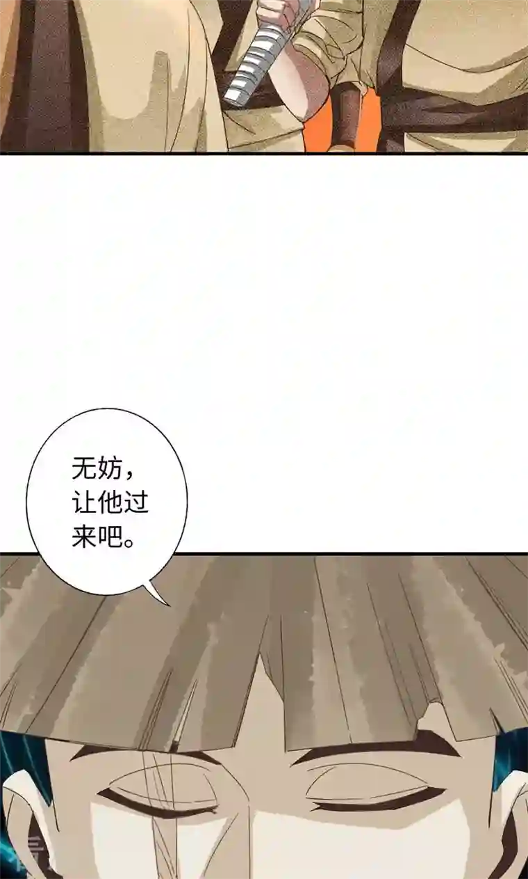 诸天纪第二季第48话