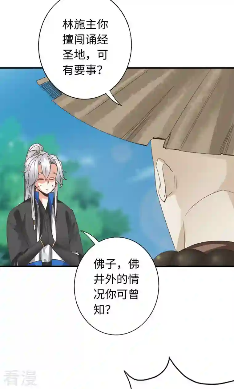 诸天纪第二季第48话