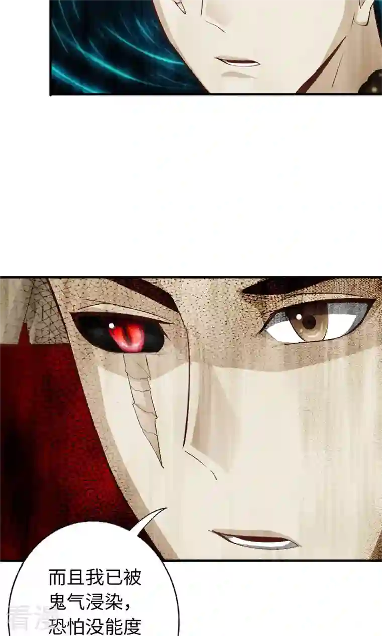 诸天纪第二季第48话