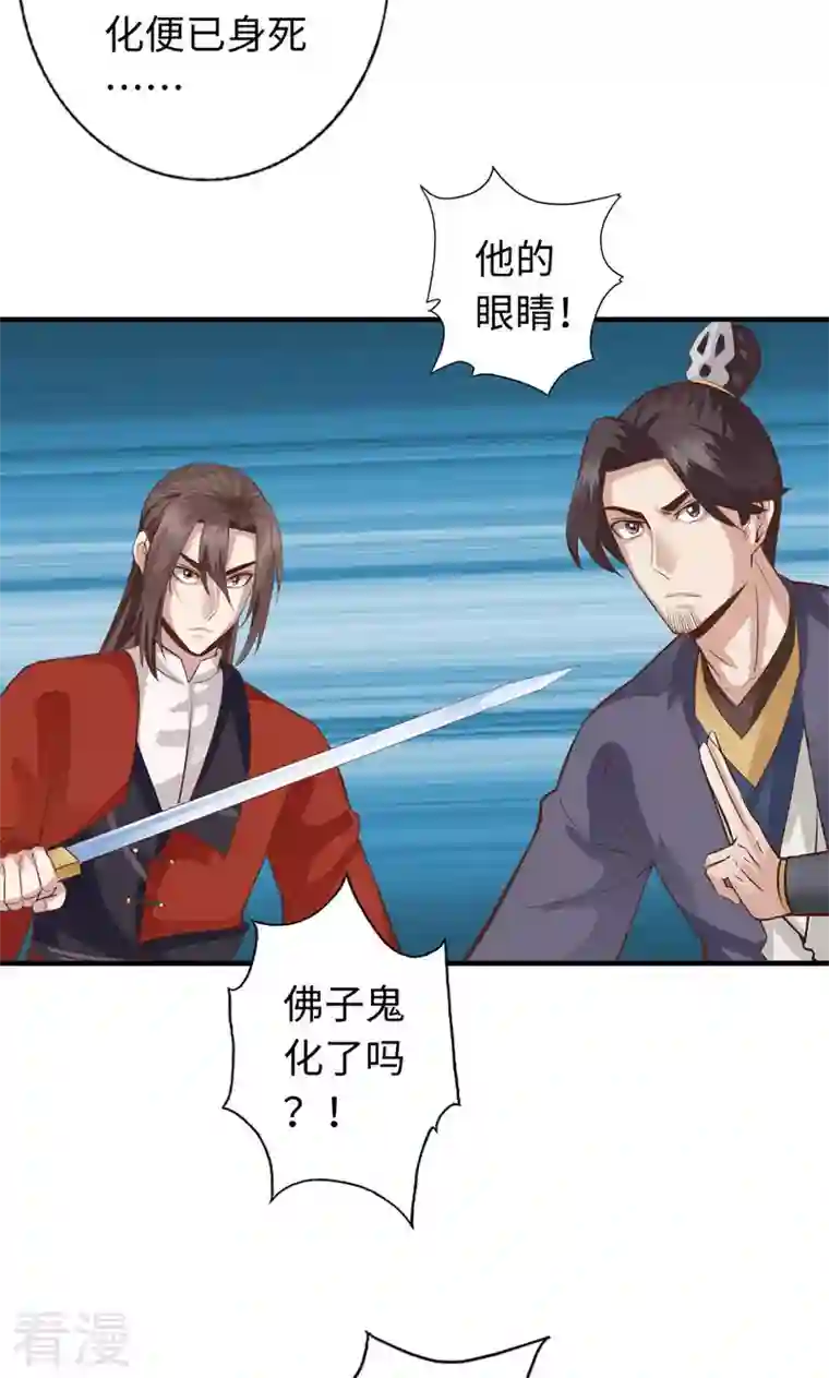 诸天纪第二季第48话