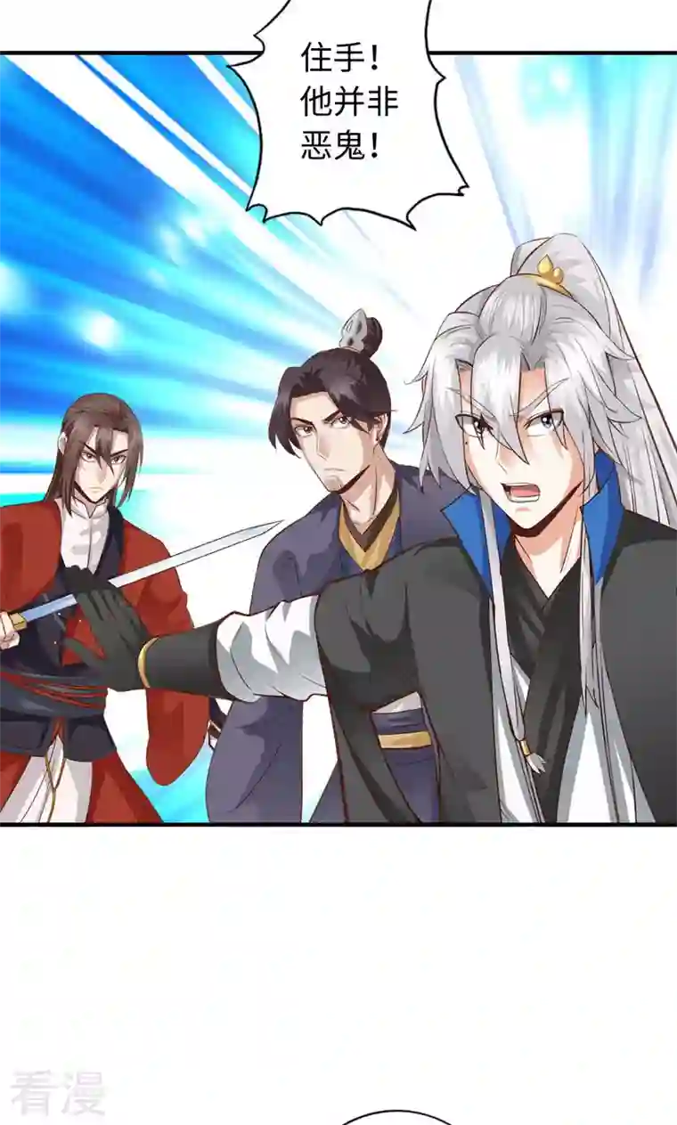 诸天纪第二季第48话
