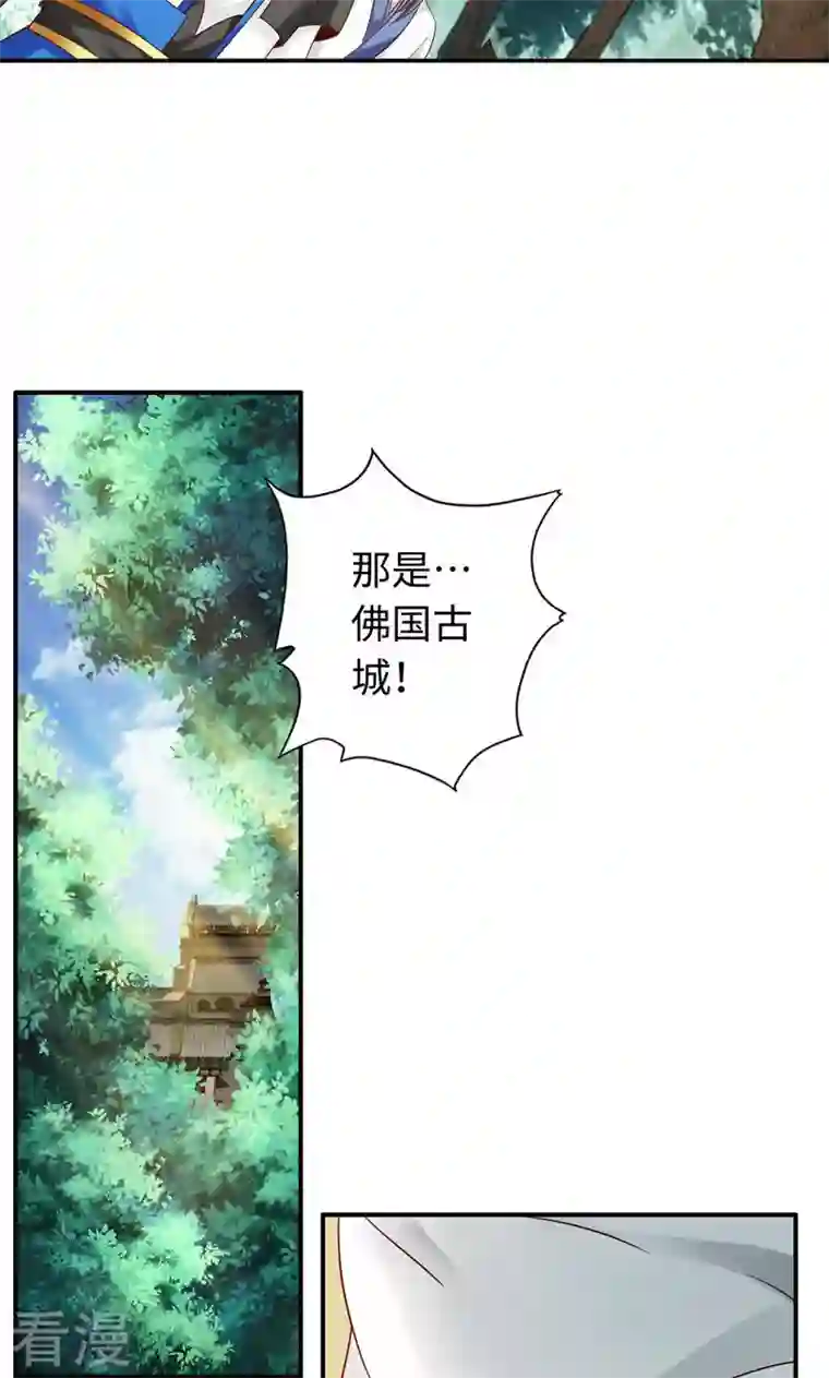 诸天纪第二季第48话