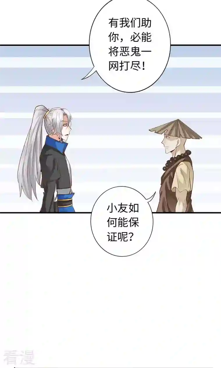 诸天纪第二季第48话
