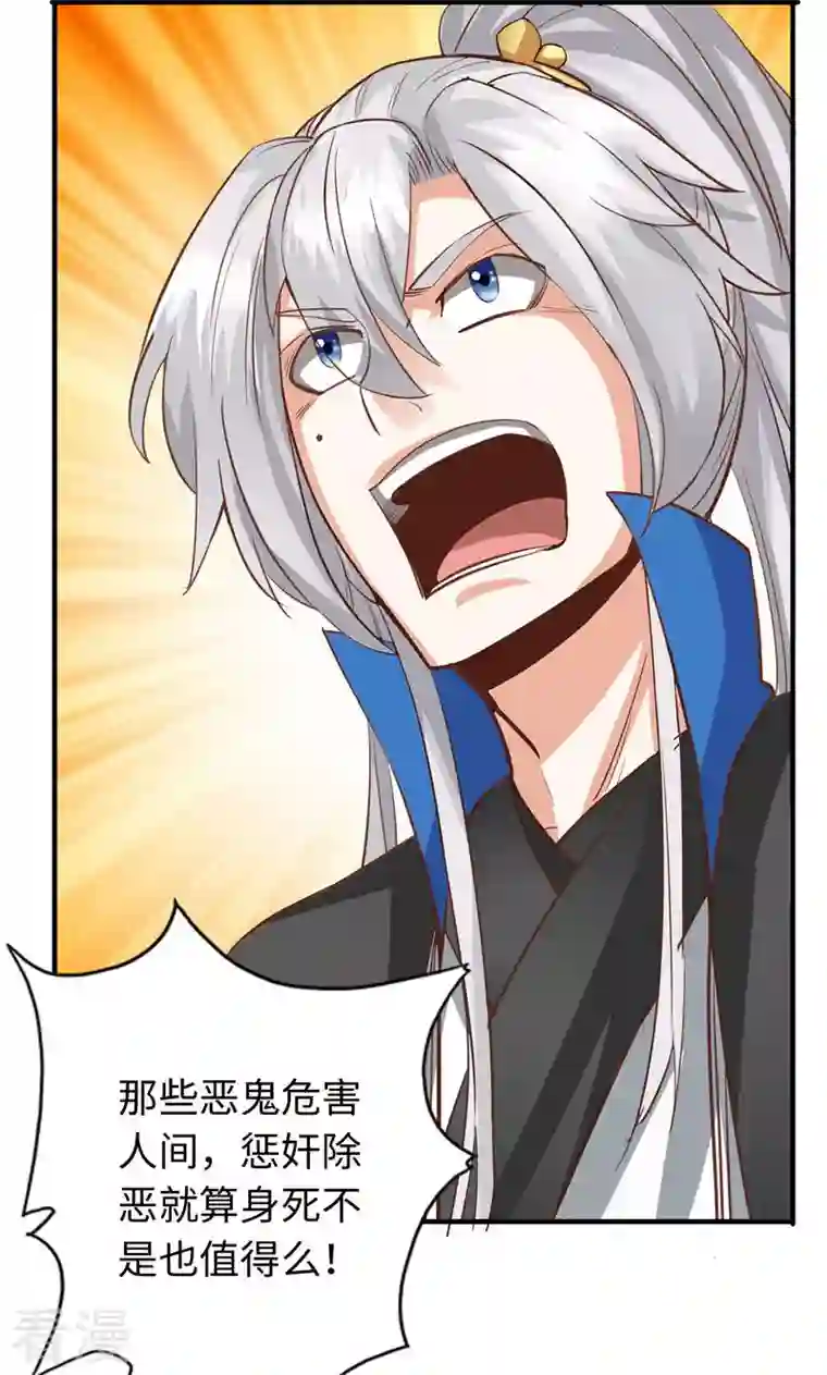 诸天纪第二季第48话