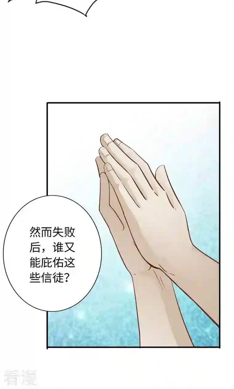 诸天纪第二季第48话