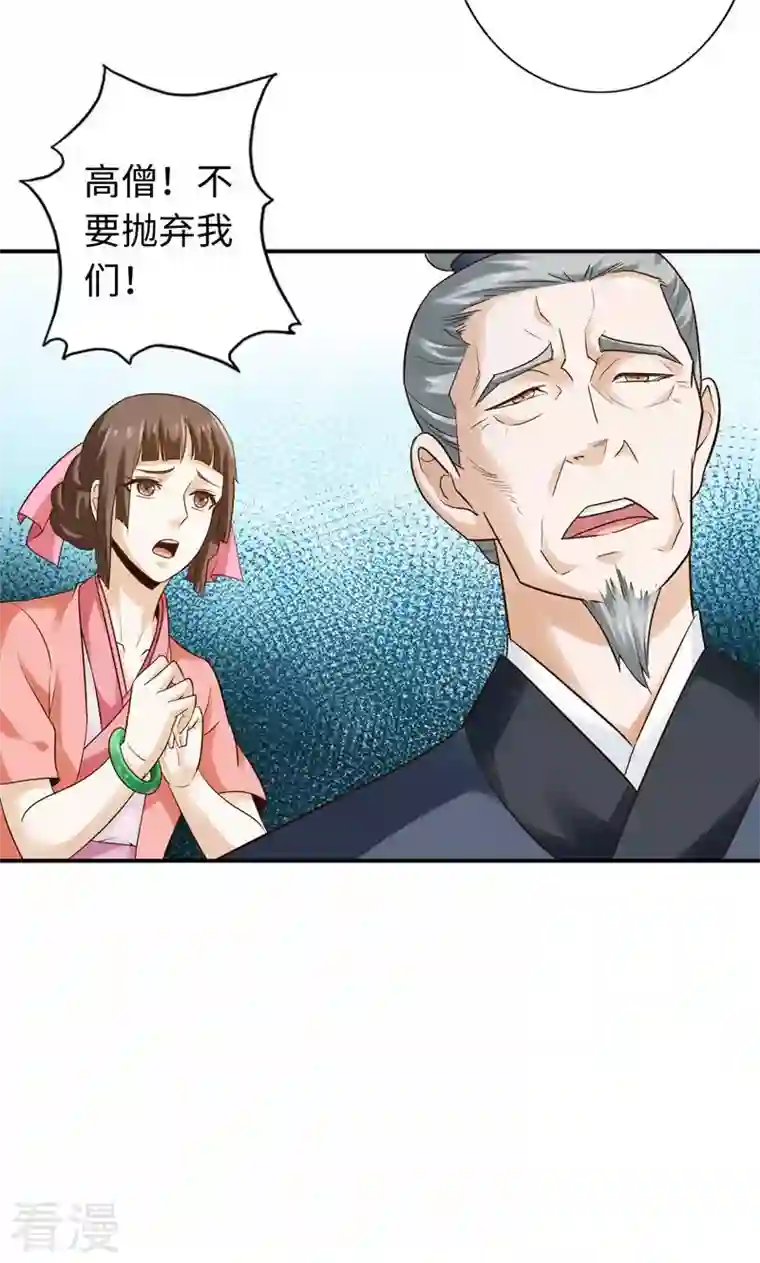 诸天纪第二季第48话