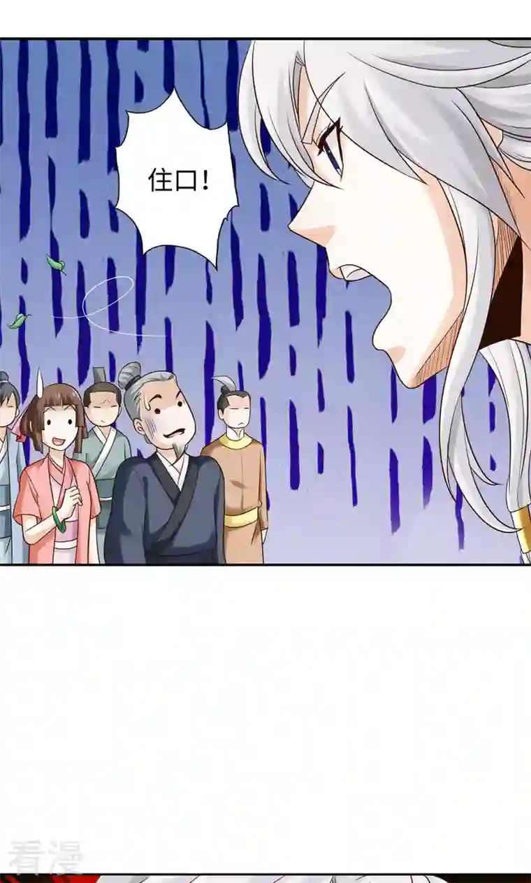 诸天纪第二季第48话