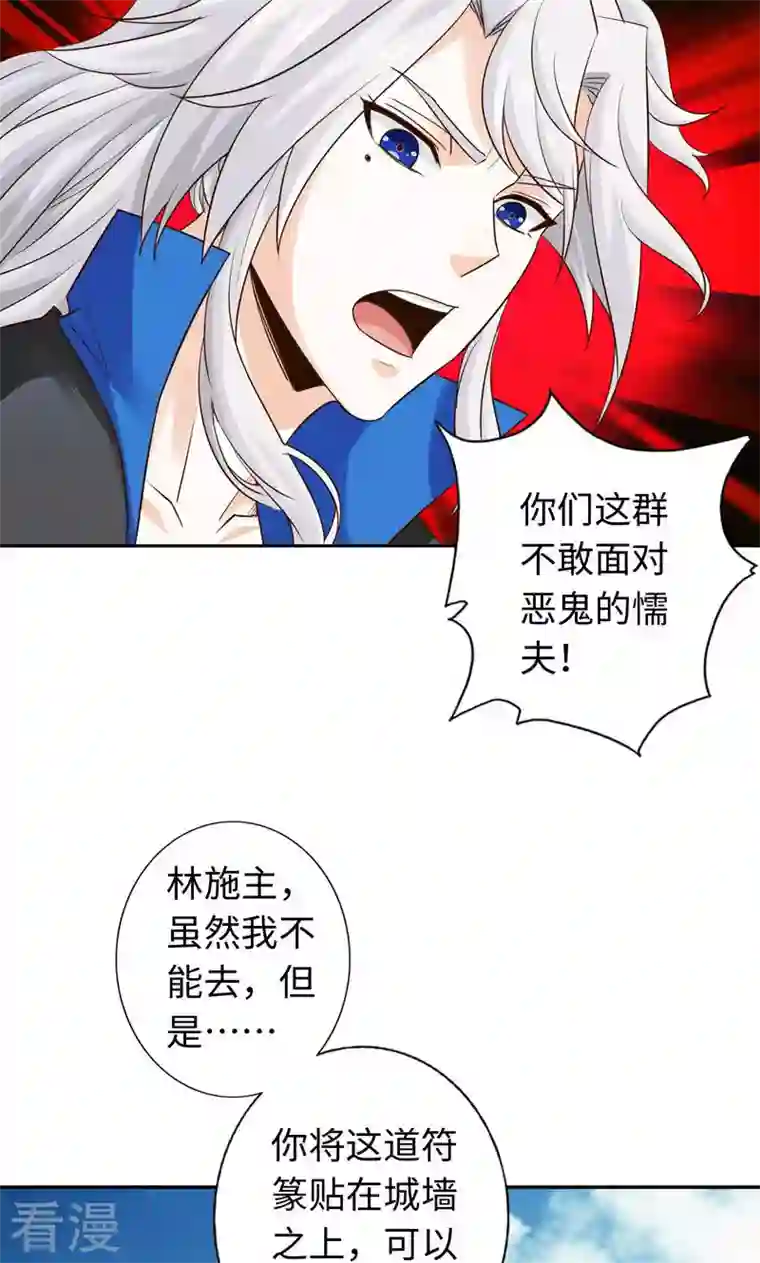 诸天纪第二季第48话