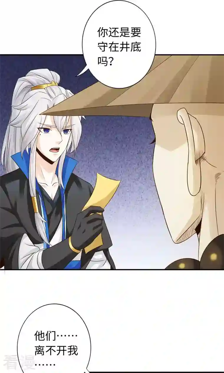 诸天纪第二季第48话