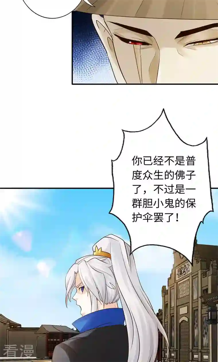 诸天纪第二季第48话