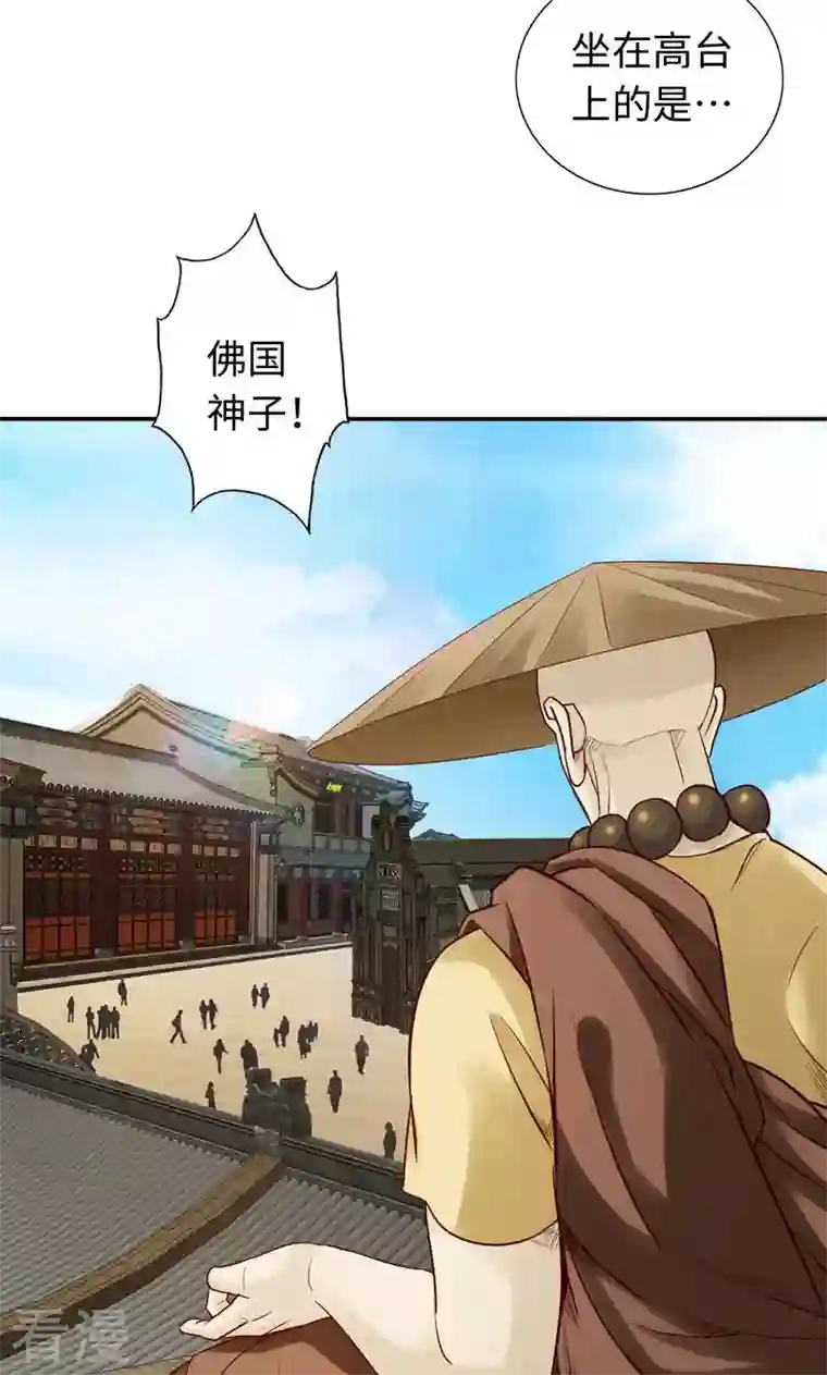 诸天纪第二季第48话