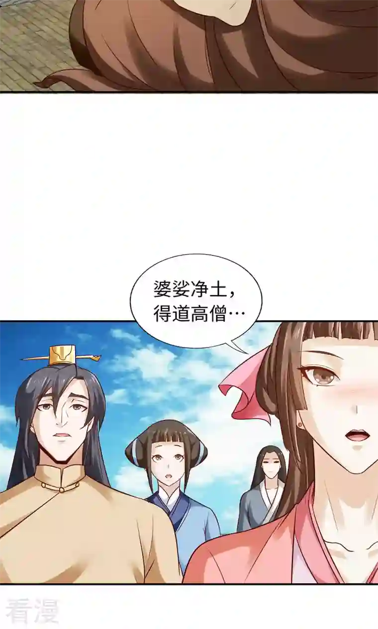 诸天纪第二季第48话