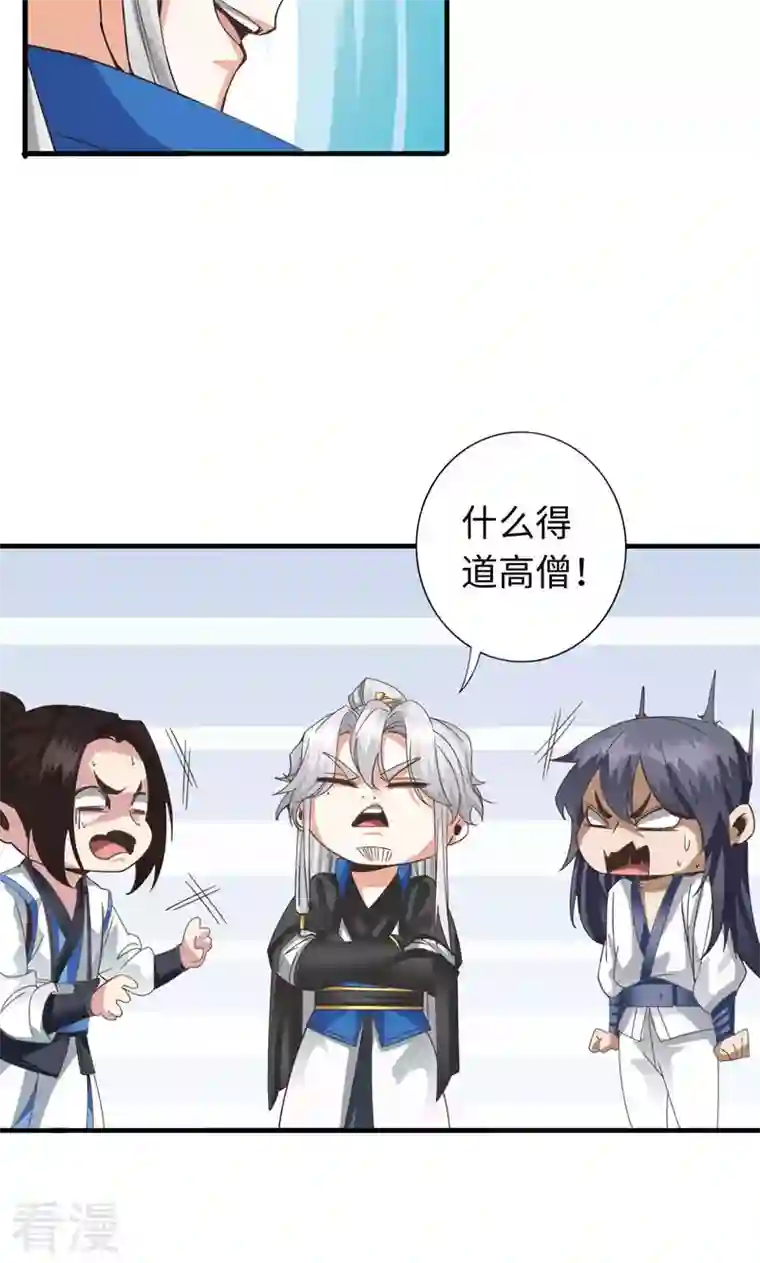 诸天纪第二季第48话