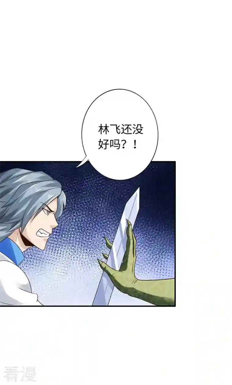诸天纪第二季第49话