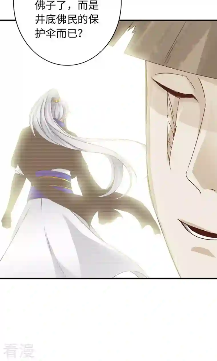 诸天纪第二季第49话