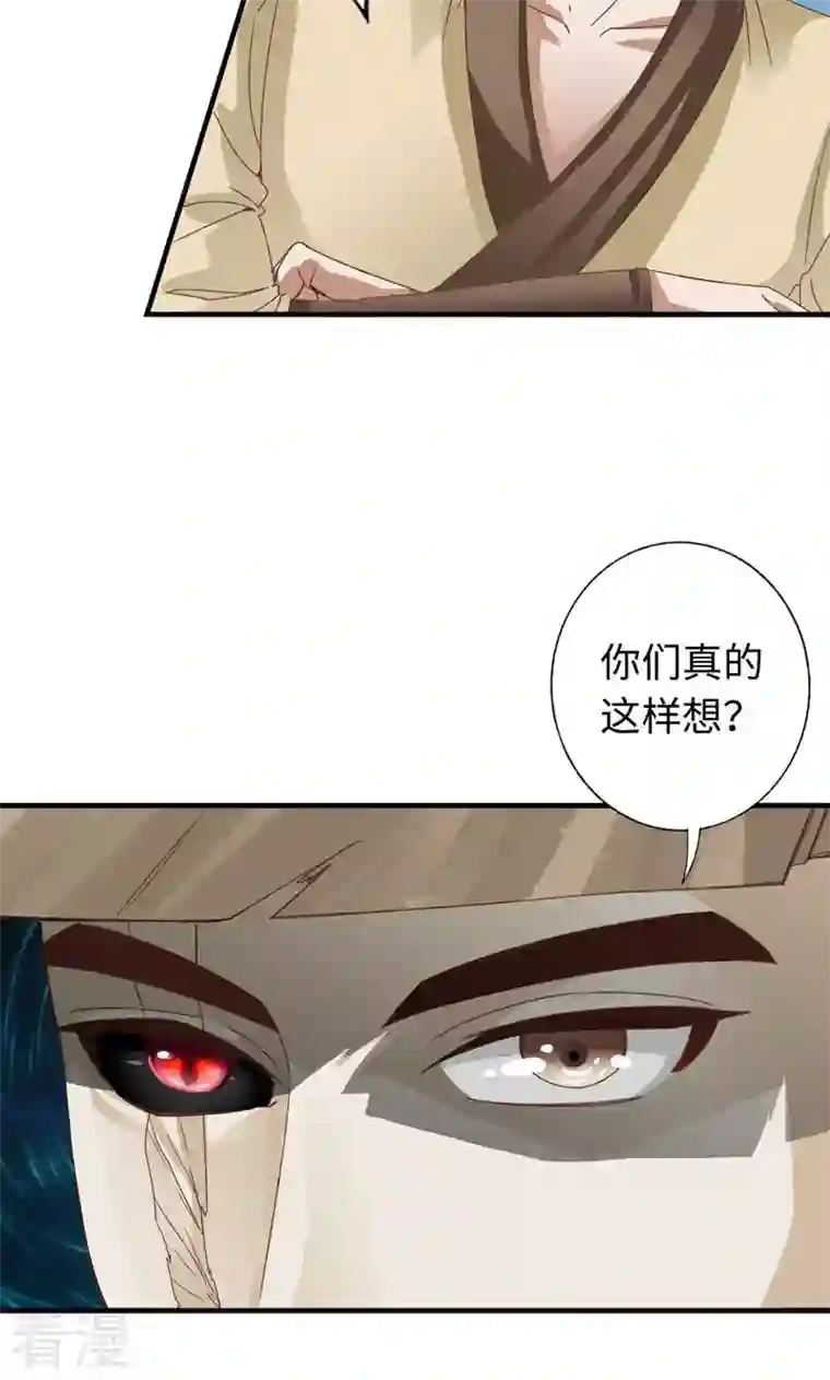 诸天纪第二季第49话
