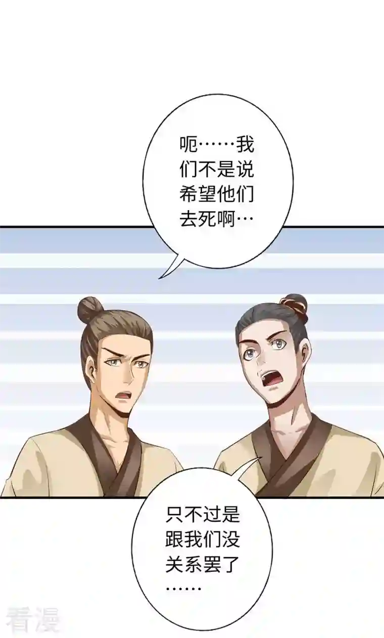 诸天纪第二季第49话