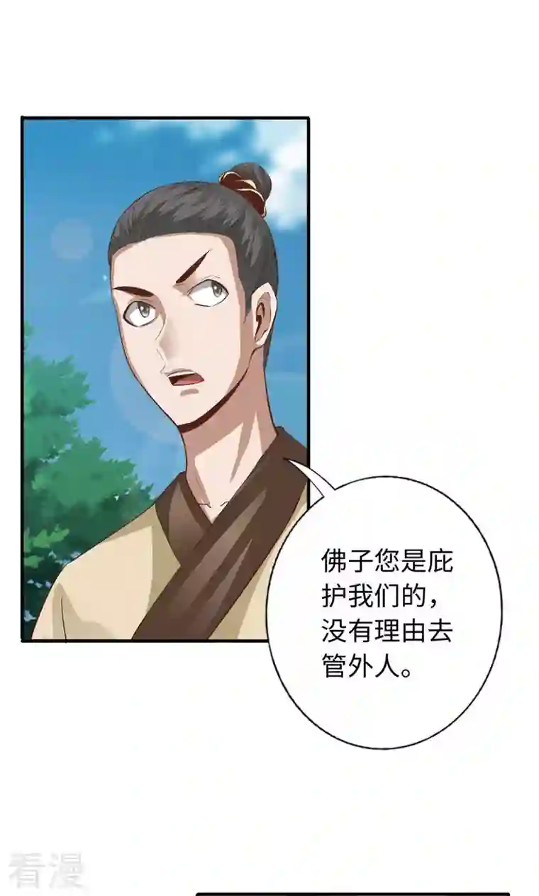 诸天纪第二季第49话