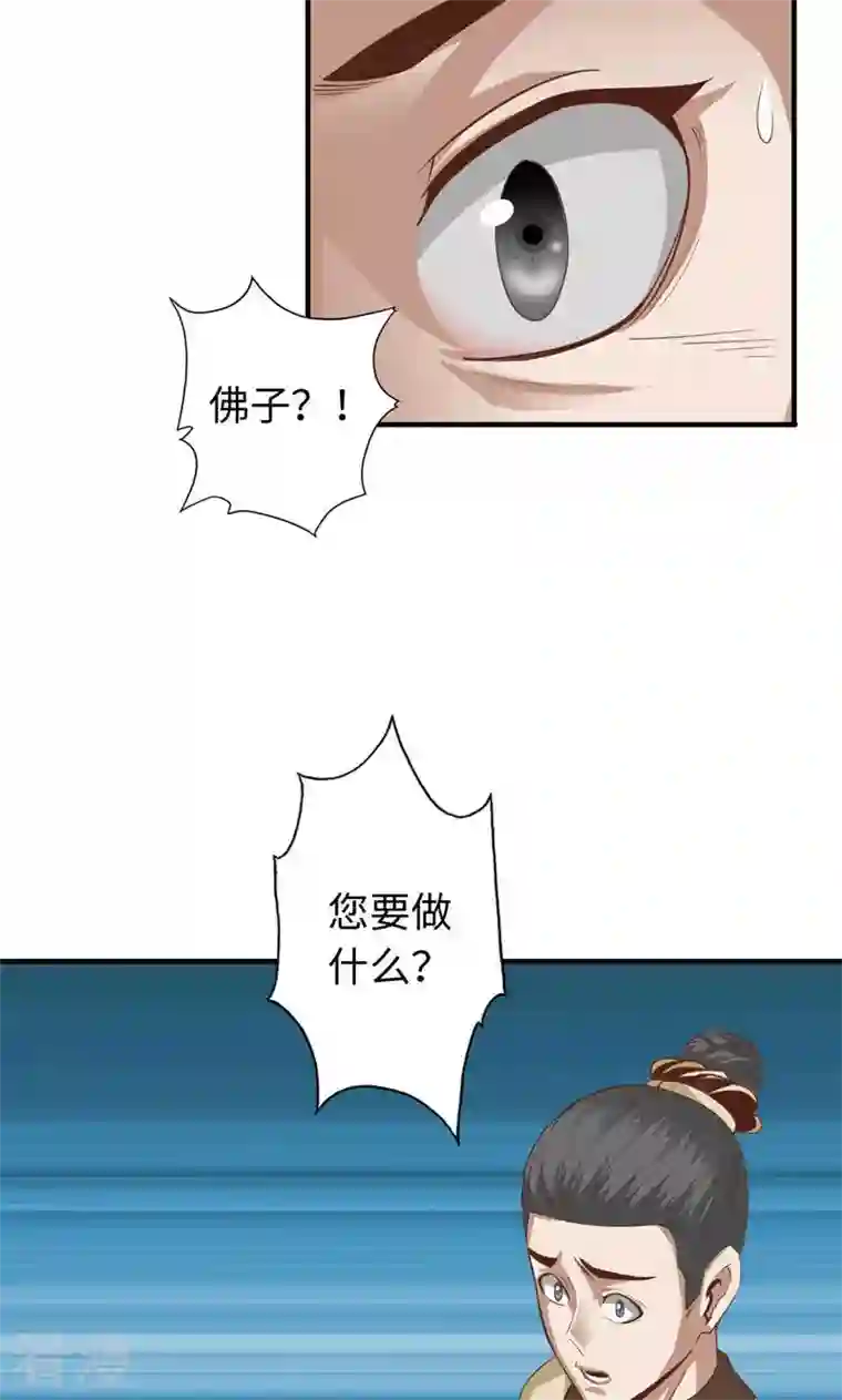 诸天纪第二季第49话