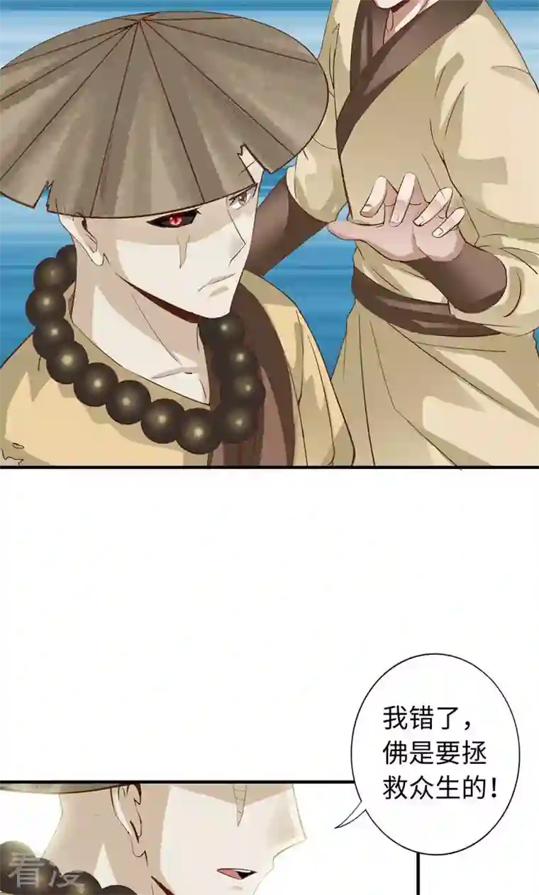 诸天纪第二季第49话