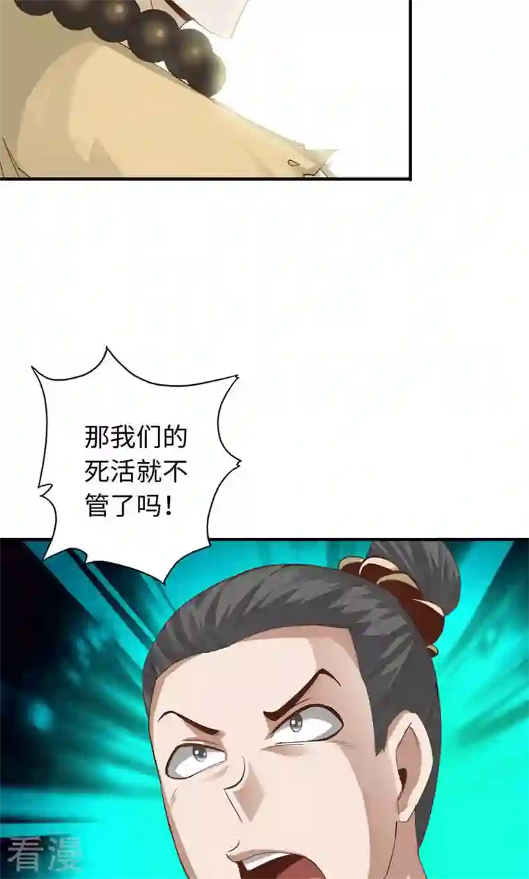 诸天纪第二季第49话