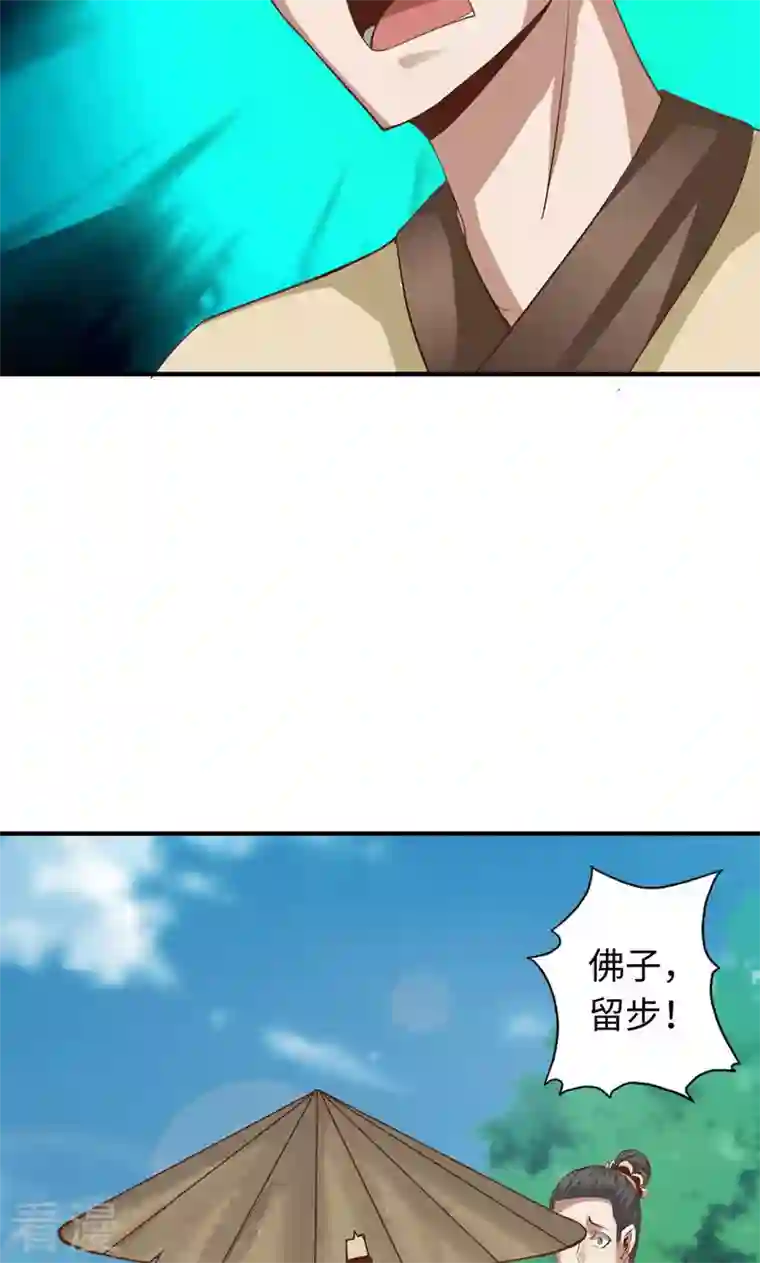 诸天纪第二季第49话