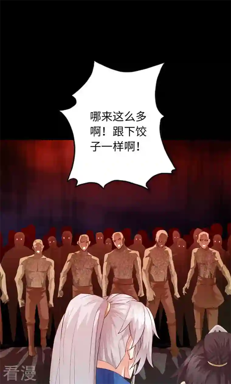 诸天纪第二季第49话