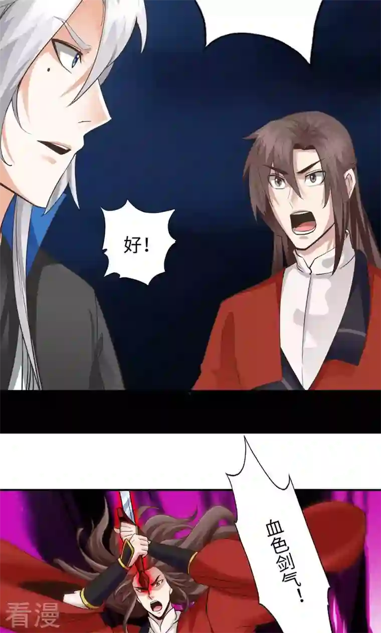 诸天纪第二季第49话
