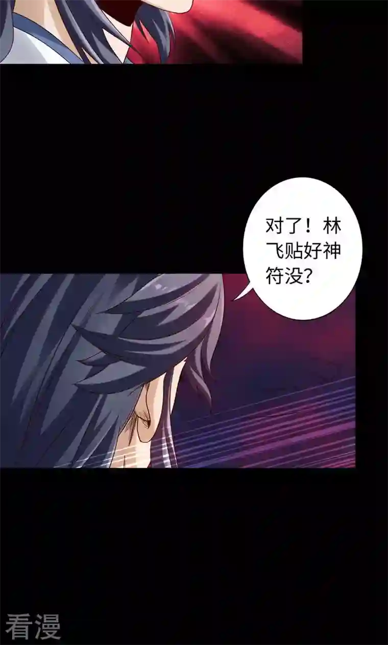 诸天纪第二季第50话