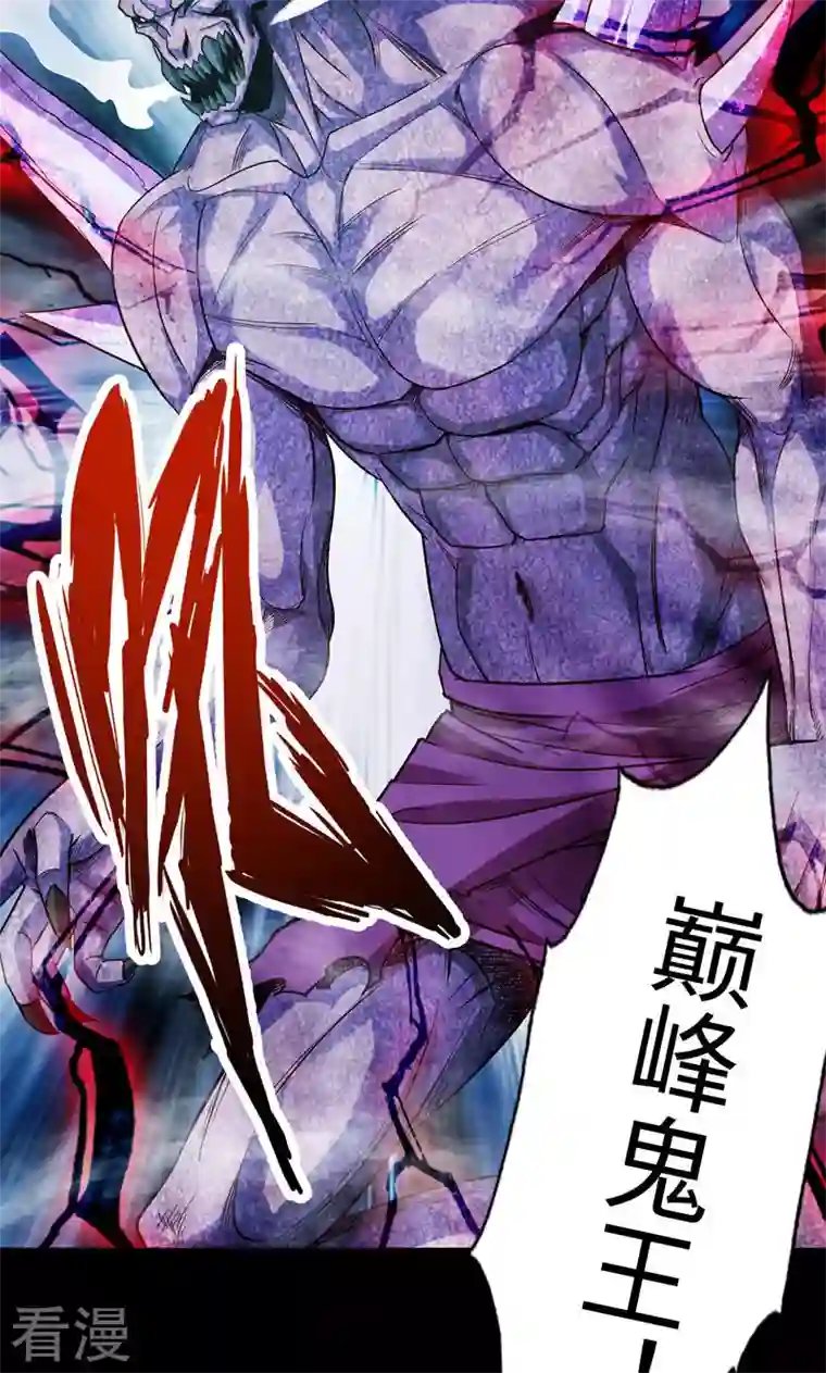 诸天纪第二季第50话