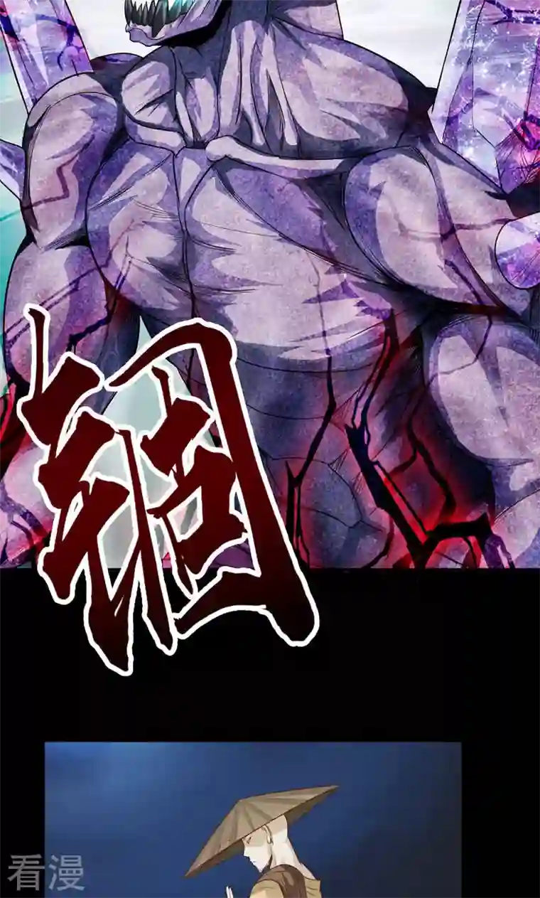 诸天纪第二季第50话