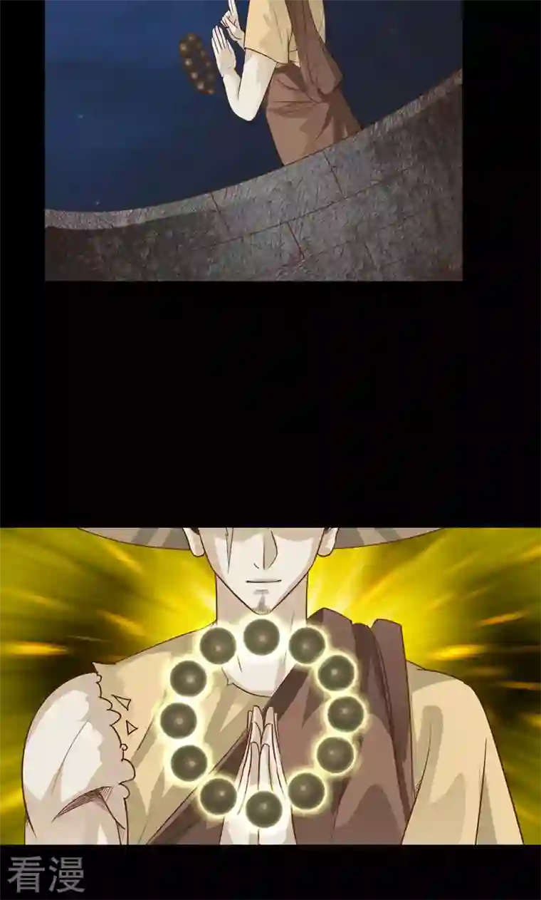 诸天纪第二季第50话