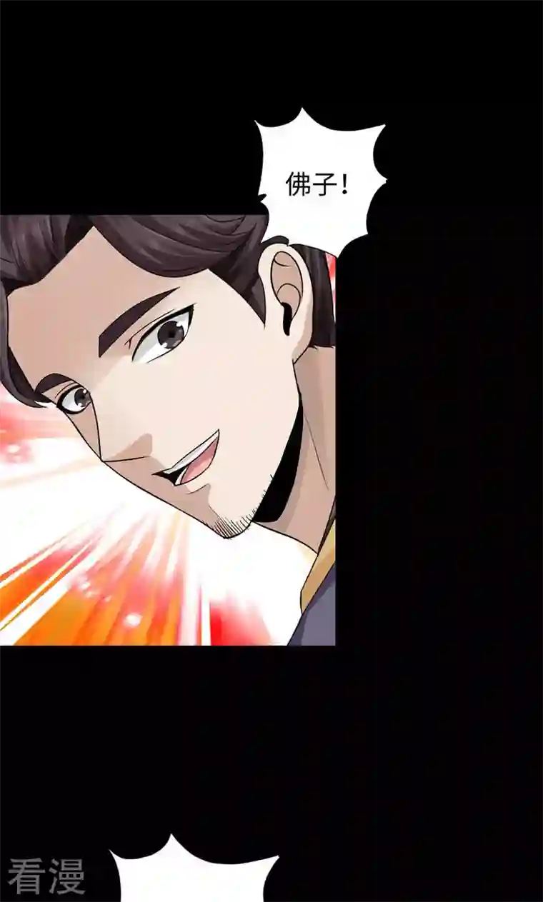 诸天纪第二季第50话