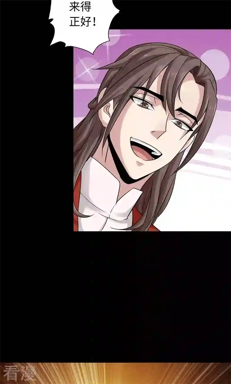 诸天纪第二季第50话