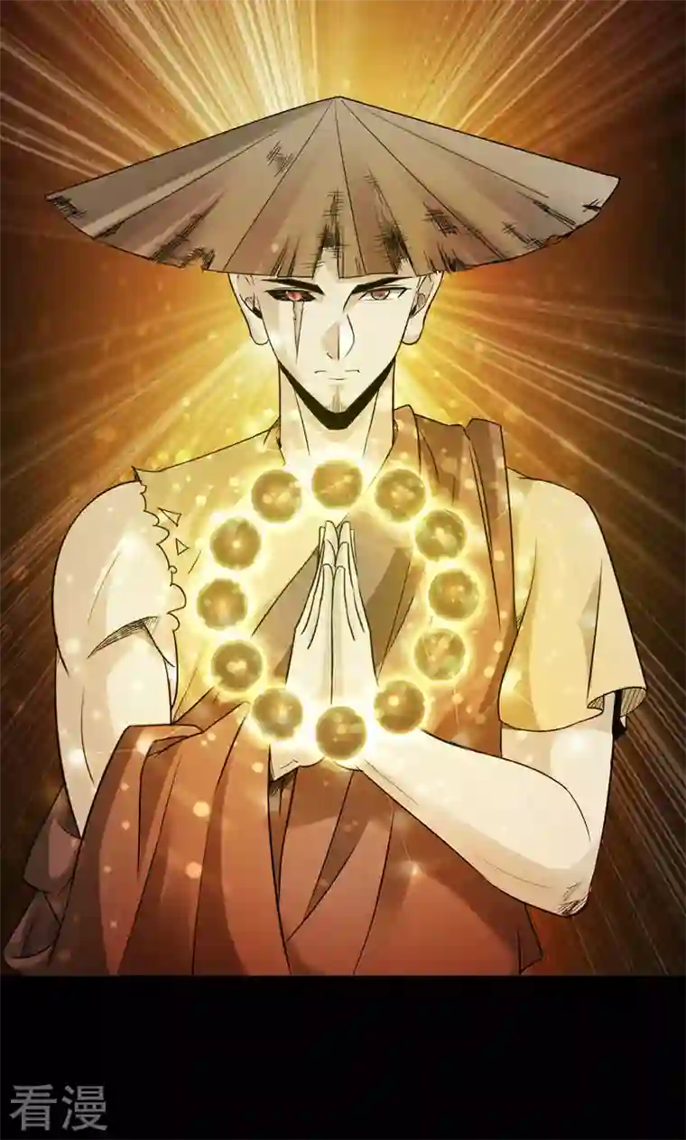 诸天纪第二季第50话