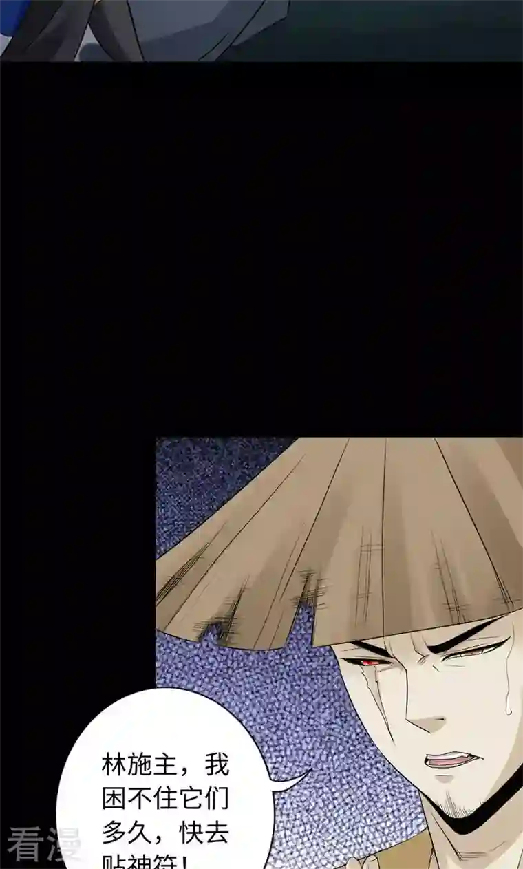 诸天纪第二季第50话