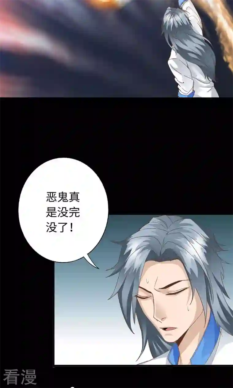 诸天纪第二季第50话