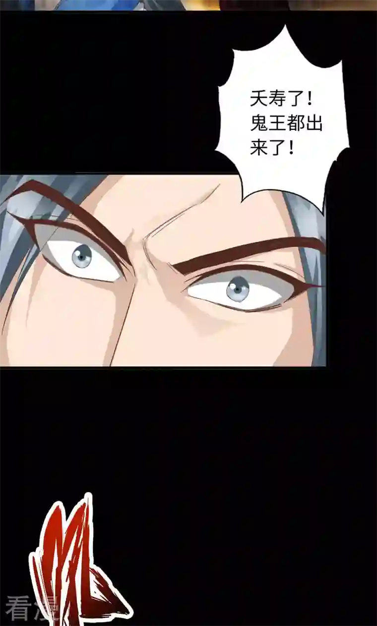 诸天纪第二季第50话