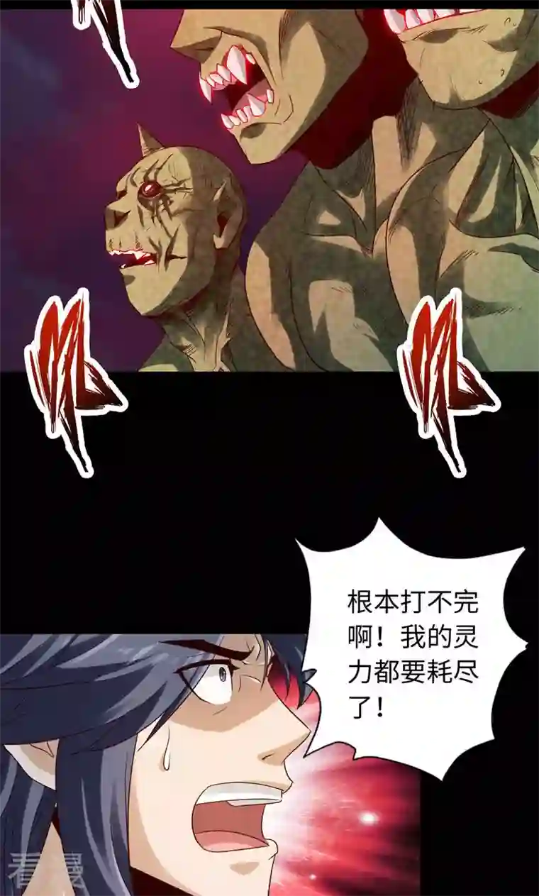 诸天纪第二季第50话