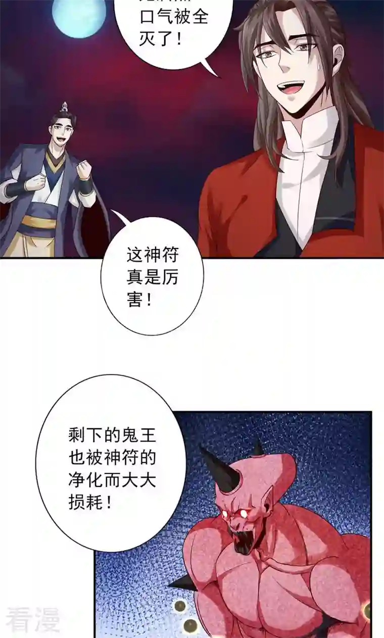诸天纪第二季第51话