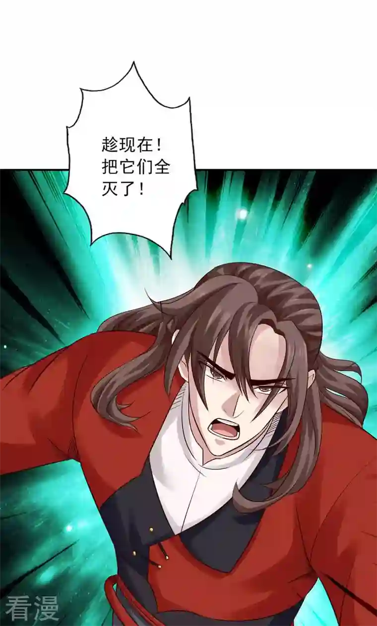 诸天纪第二季第51话