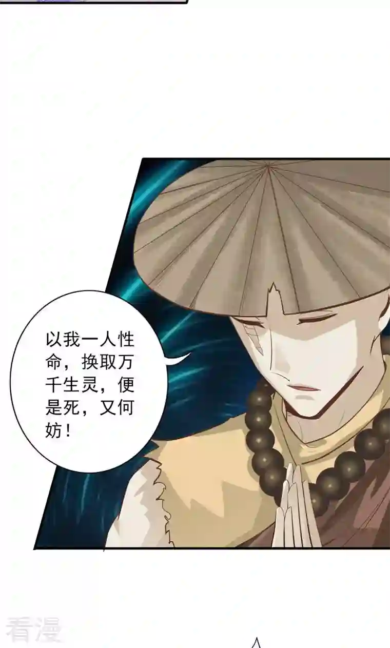 诸天纪第二季第51话