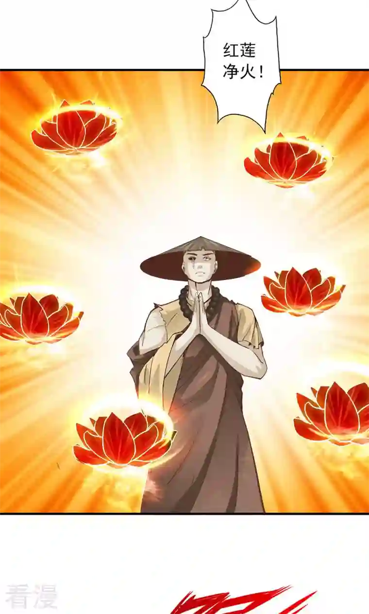 诸天纪第二季第51话