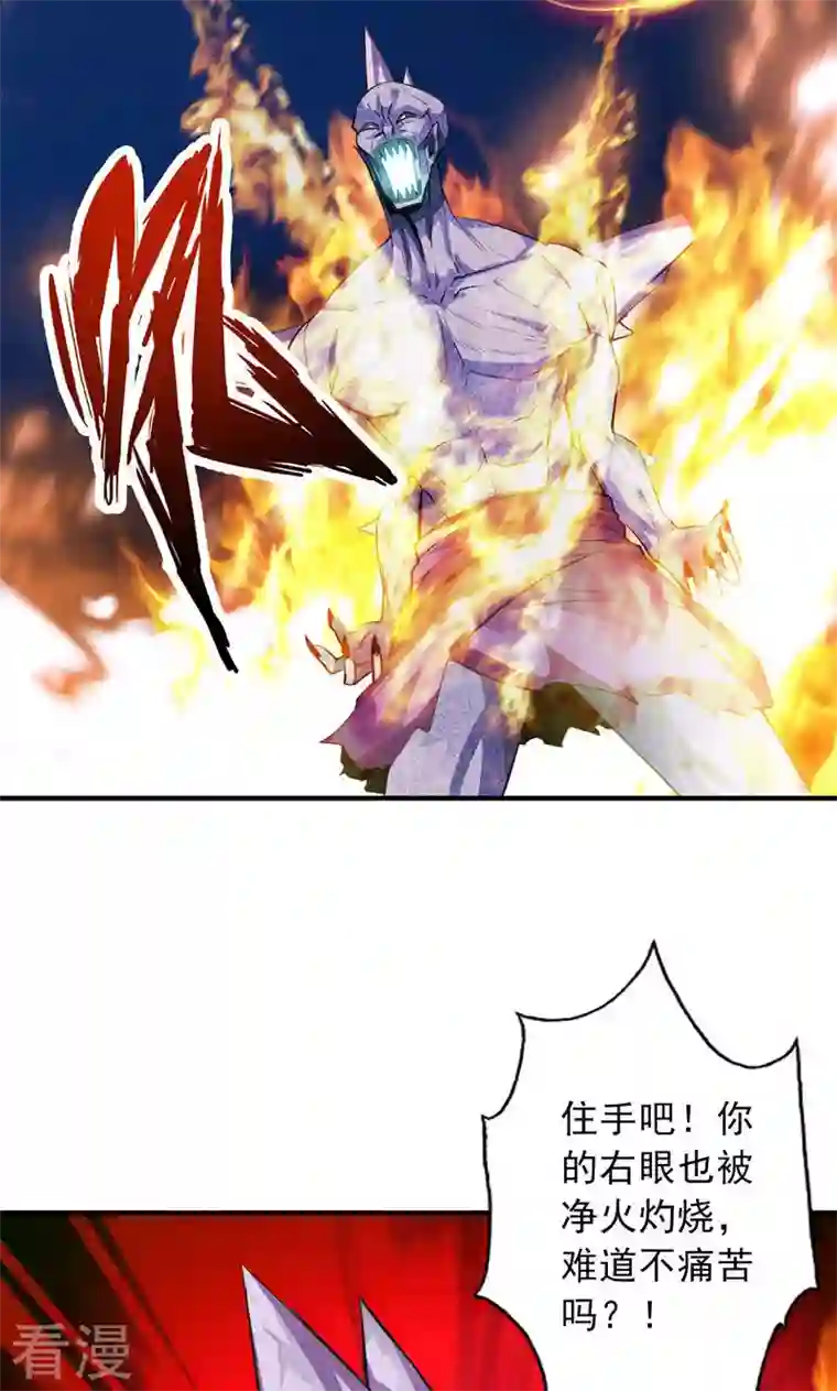 诸天纪第二季第51话