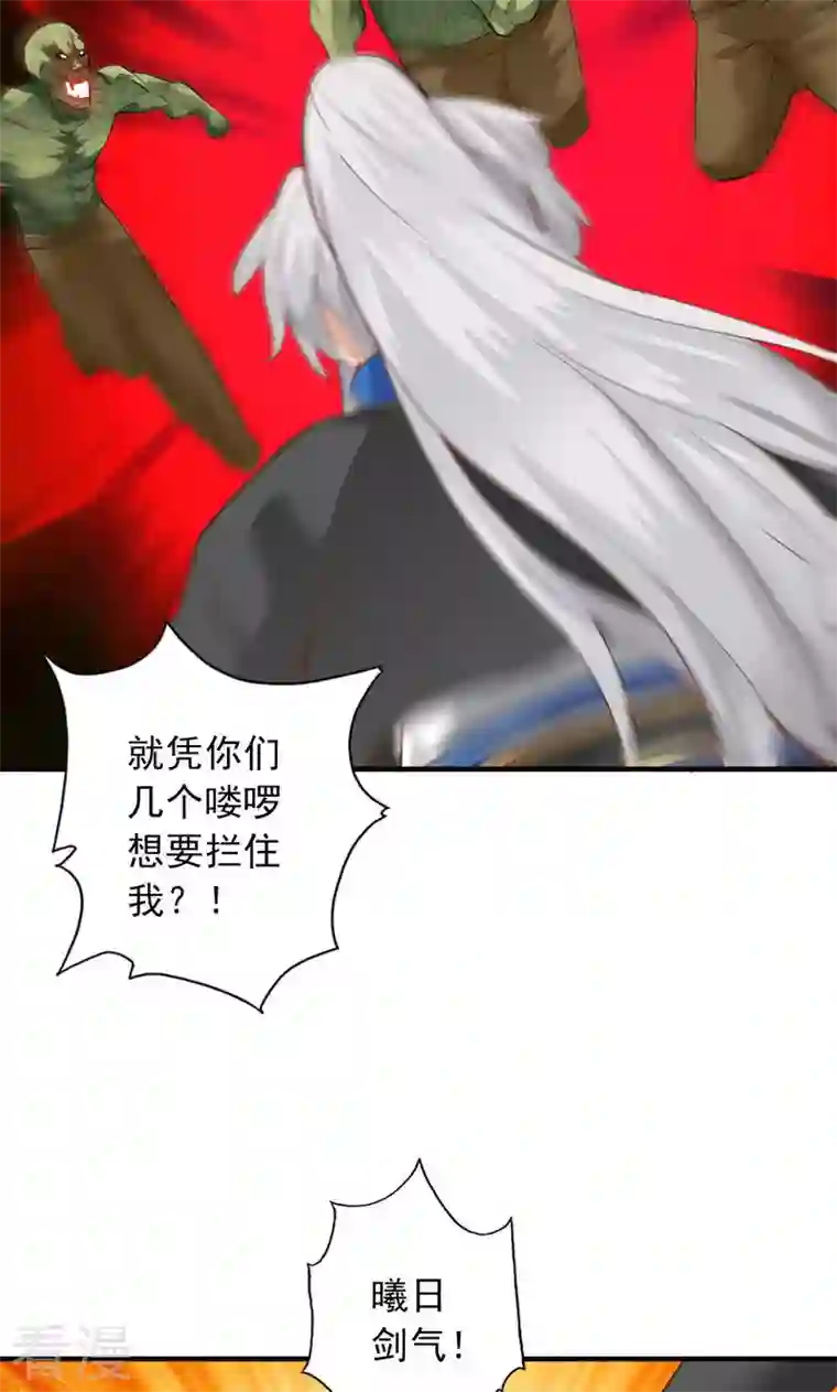 诸天纪第二季第51话