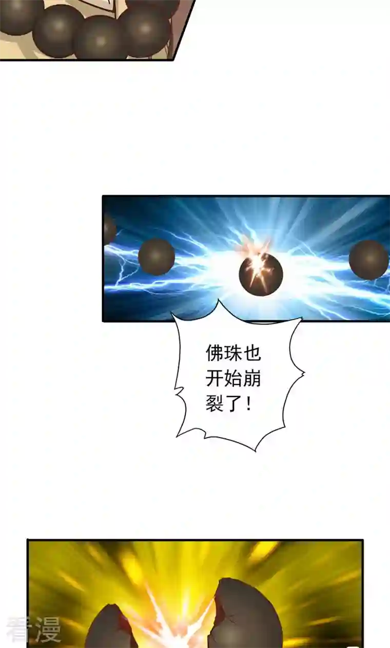 诸天纪第二季第52话