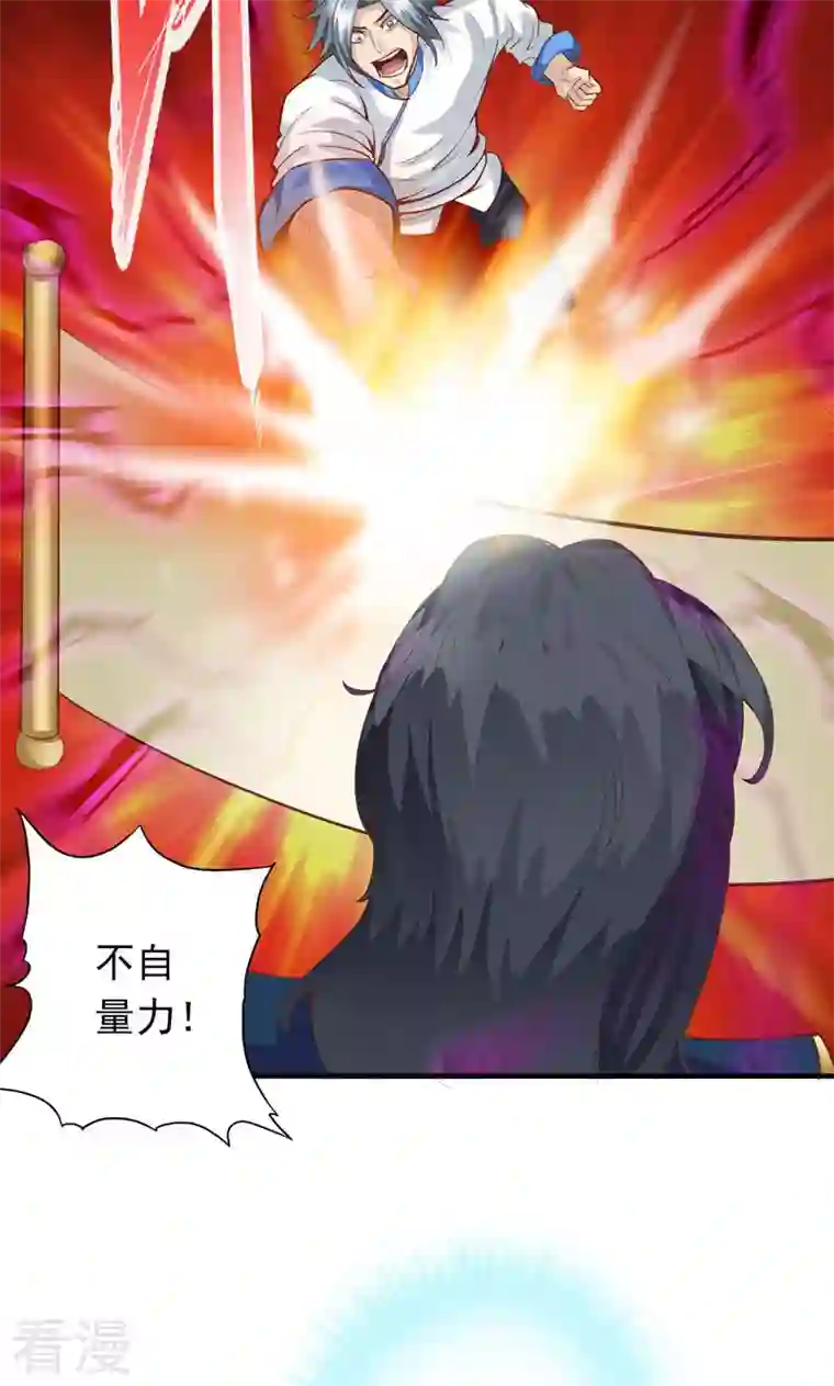 诸天纪第二季第52话