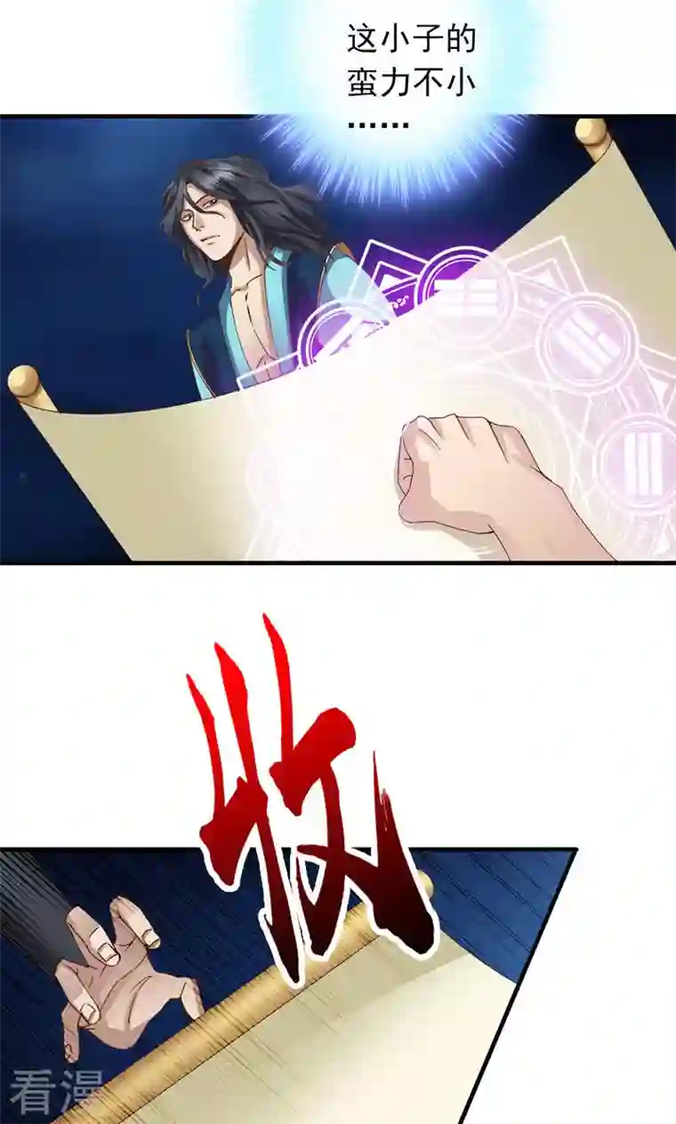 诸天纪第二季第52话